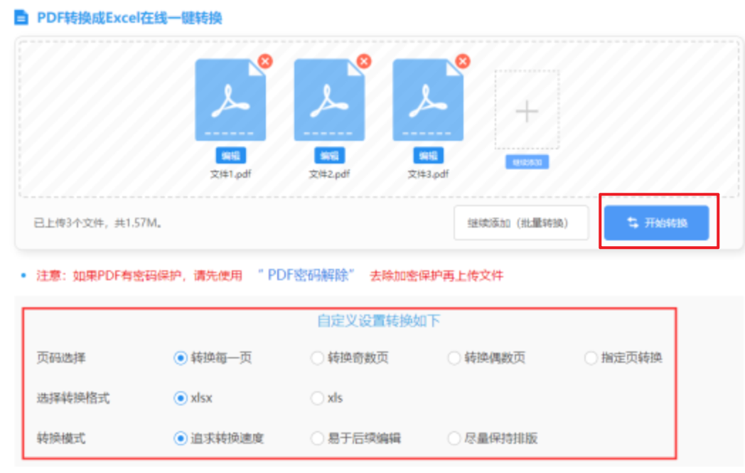 ob真人app官网使用讲解 - 开始转换